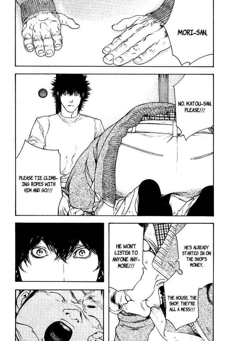 Kokou No Hito Chapter 127 - Page 15