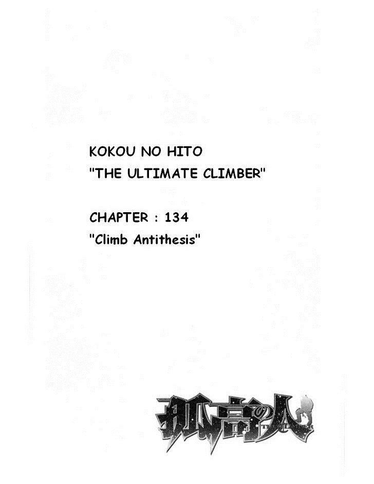 Kokou No Hito Chapter 134 - Page 1
