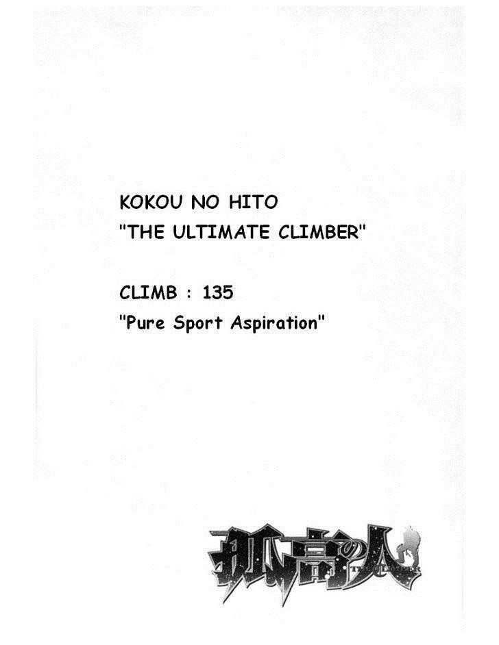 Kokou No Hito Chapter 135 - Page 1