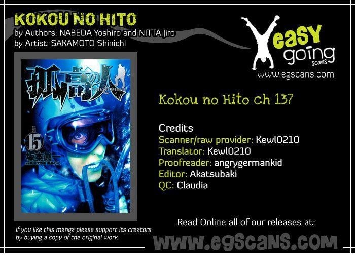 Kokou No Hito Chapter 137 - Page 1