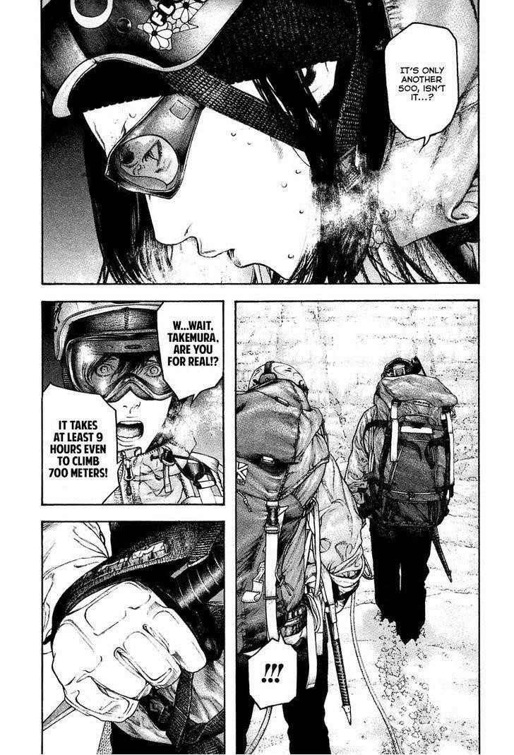 Kokou No Hito Chapter 137 - Page 15