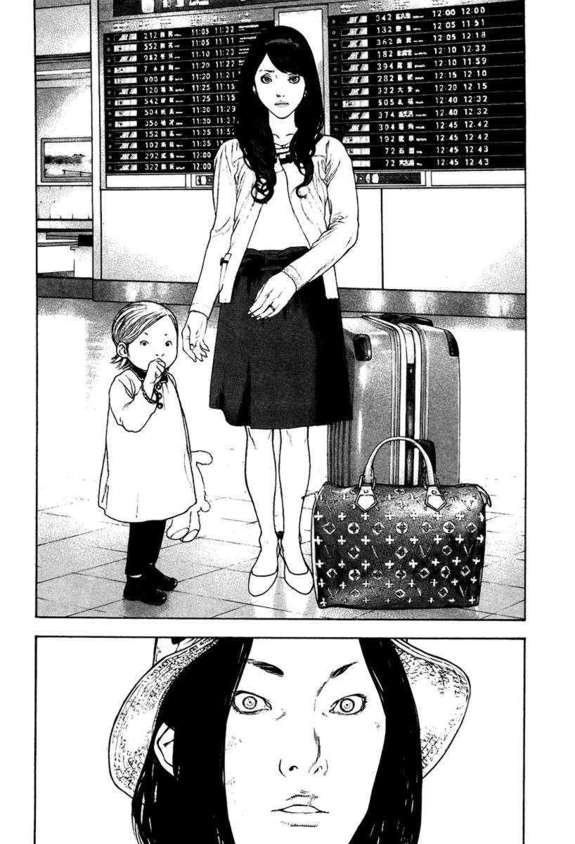 Kokou No Hito Chapter 141 - Page 10