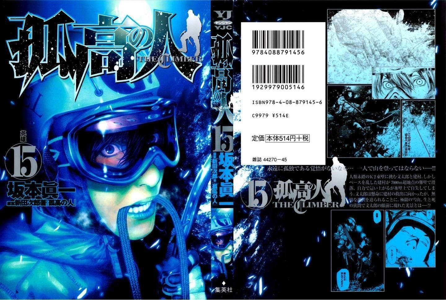 Kokou No Hito Chapter 143 - Page 1