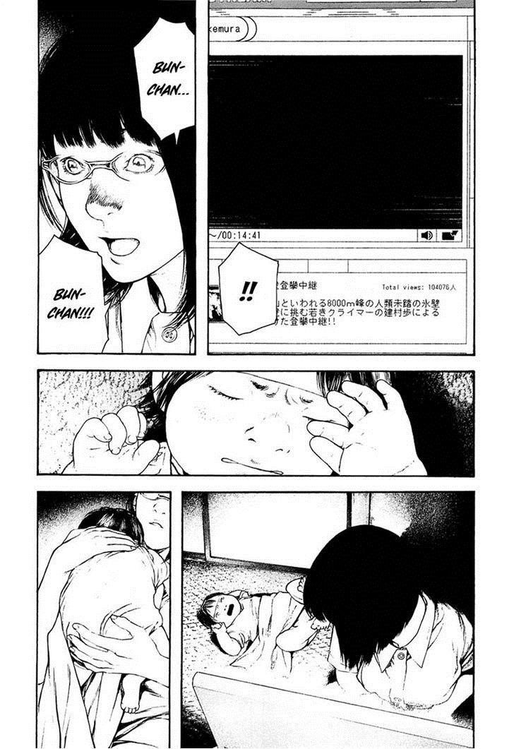 Kokou No Hito Chapter 143 - Page 5