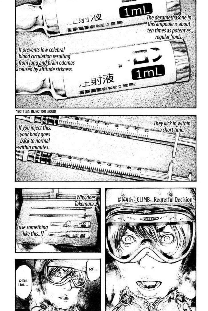 Kokou No Hito Chapter 144 - Page 1