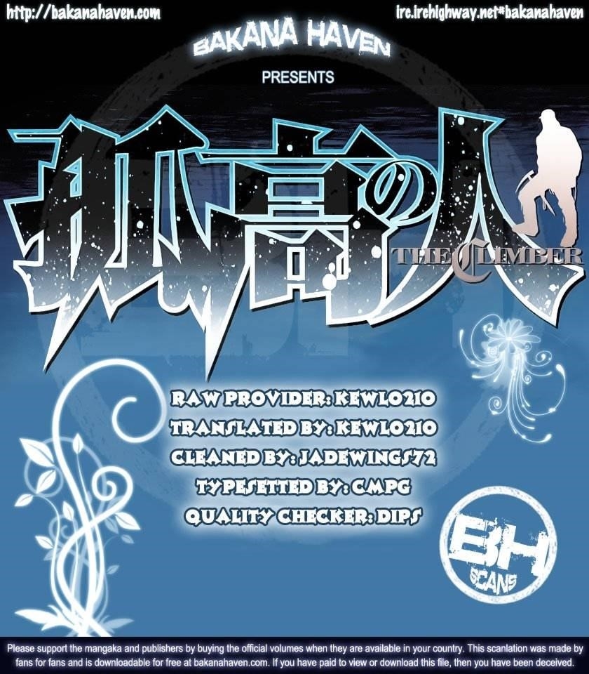 Kokou No Hito Chapter 15 - Page 21