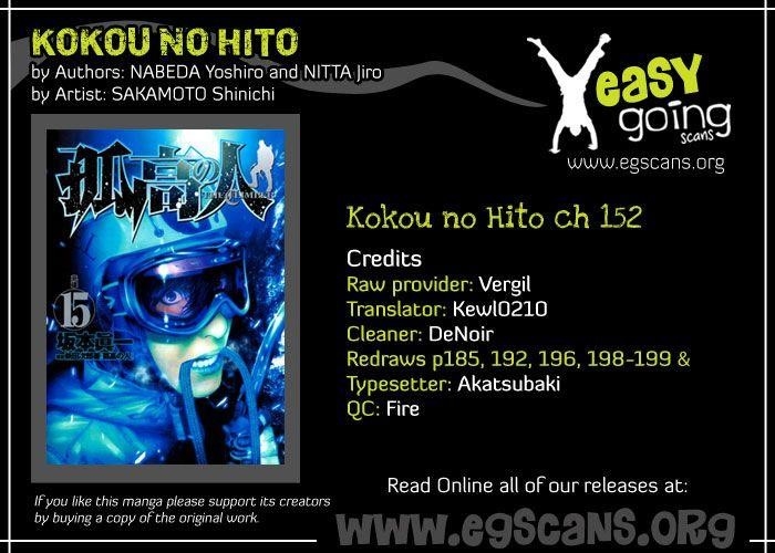 Kokou No Hito Chapter 152 - Page 1