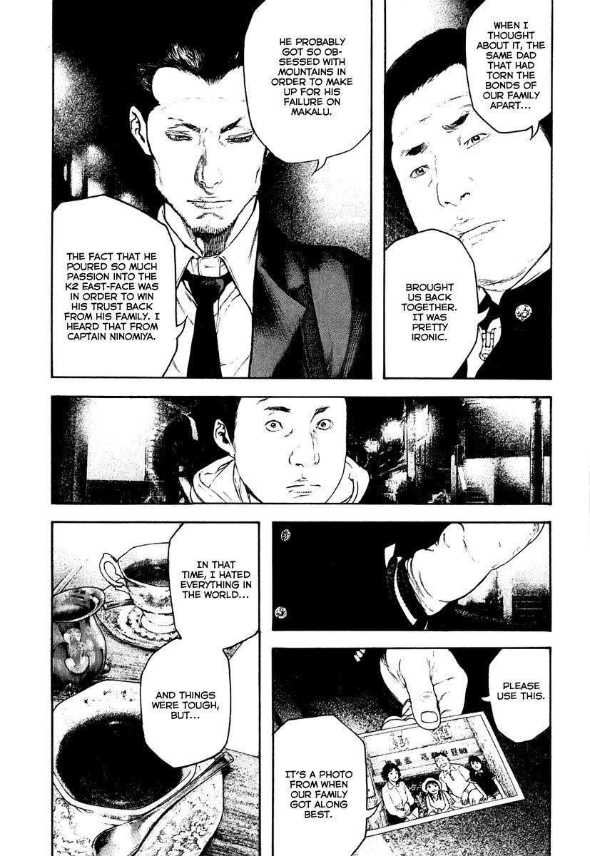 Kokou No Hito Chapter 152 - Page 15