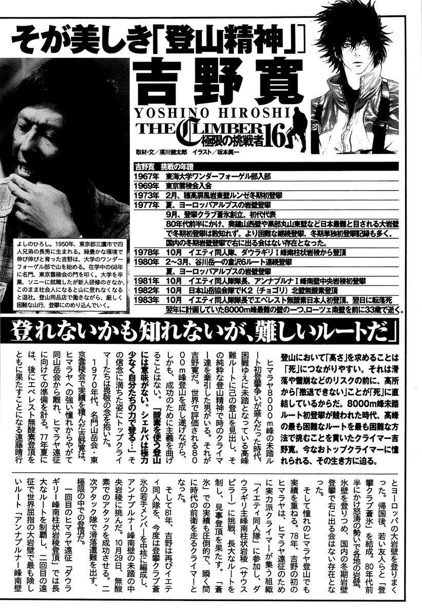 Kokou No Hito Chapter 152 - Page 20