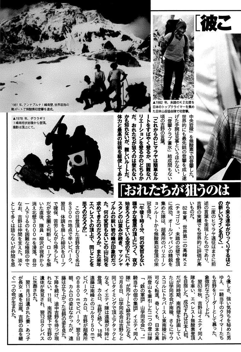 Kokou No Hito Chapter 152 - Page 21