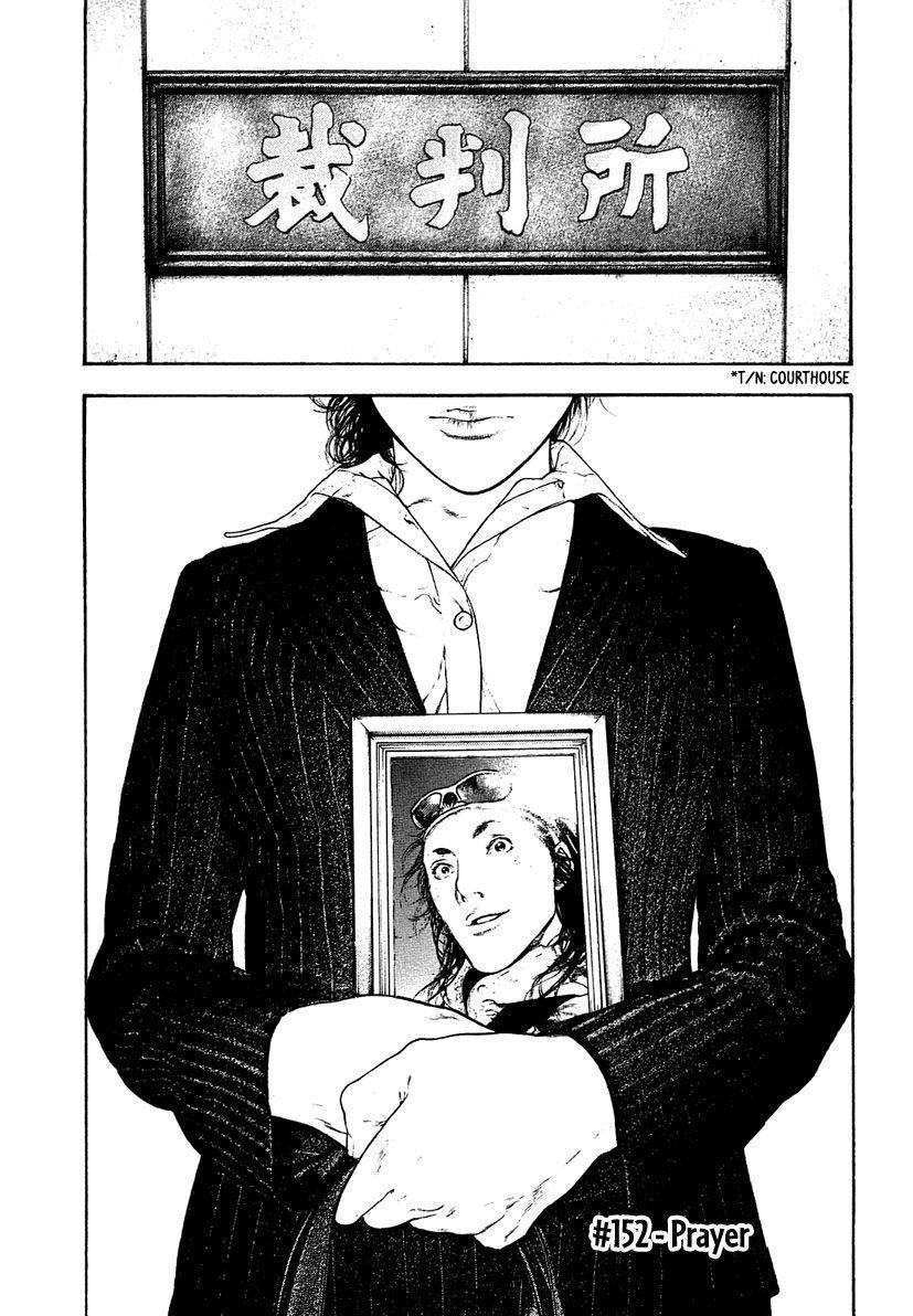 Kokou No Hito Chapter 152 - Page 3