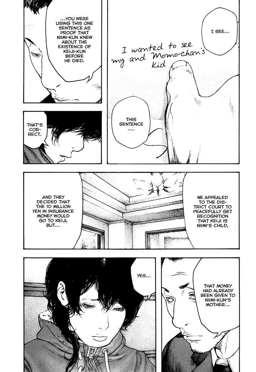 Kokou No Hito Chapter 152 - Page 7