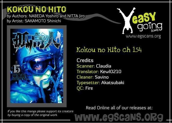 Kokou No Hito Chapter 154 - Page 1