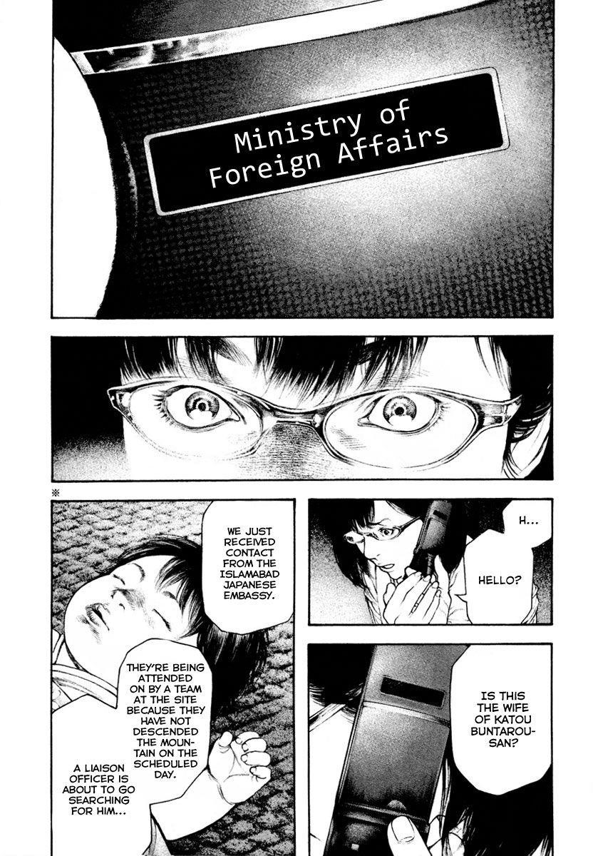 Kokou No Hito Chapter 162 - Page 16