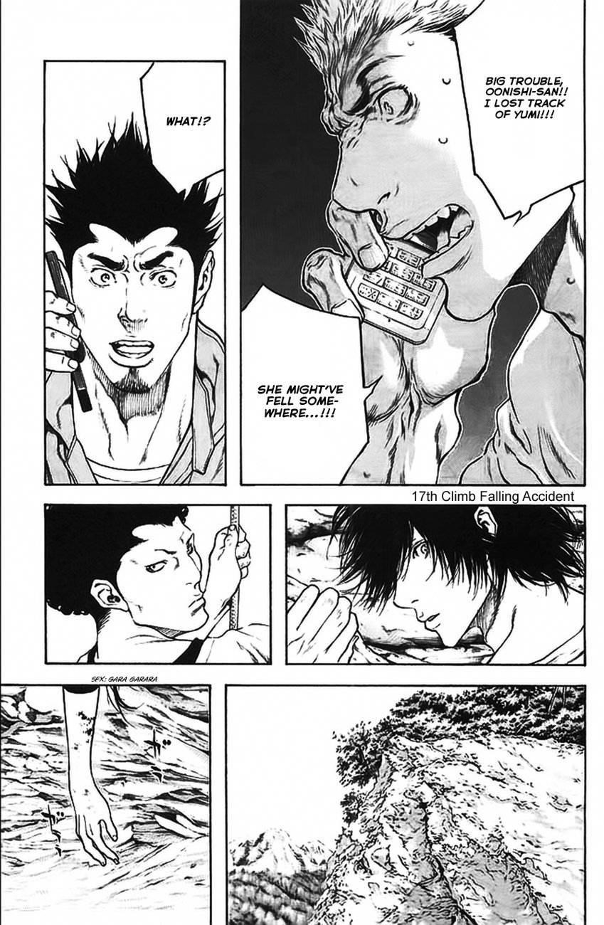 Kokou No Hito Chapter 17 - Page 1