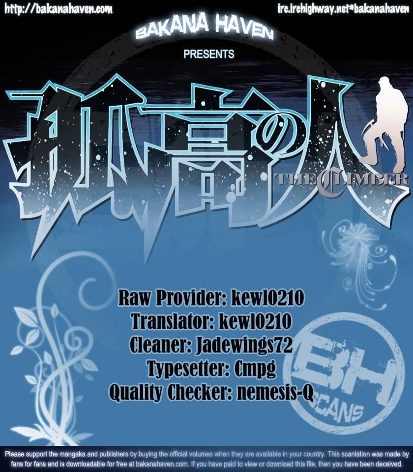 Kokou No Hito Chapter 17 - Page 20