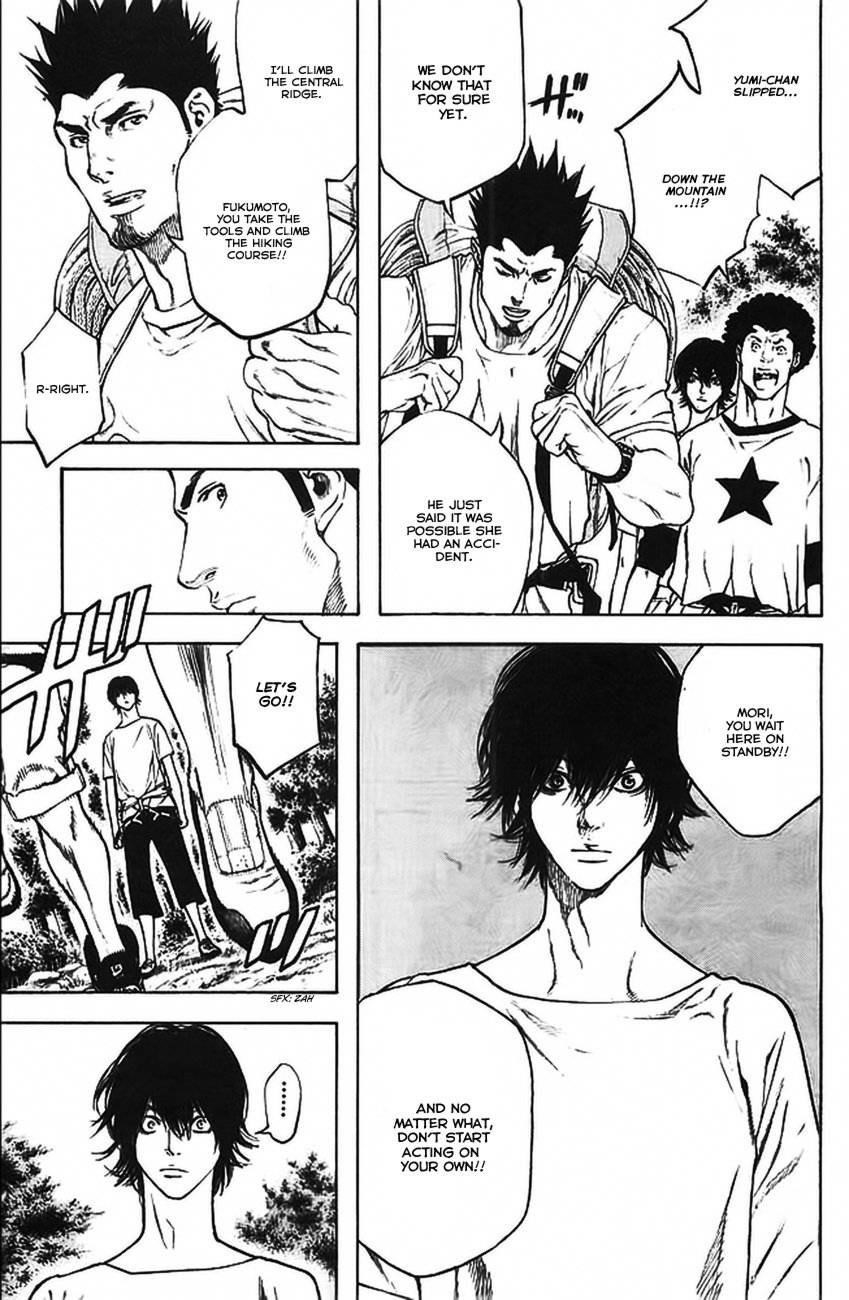 Kokou No Hito Chapter 17 - Page 3