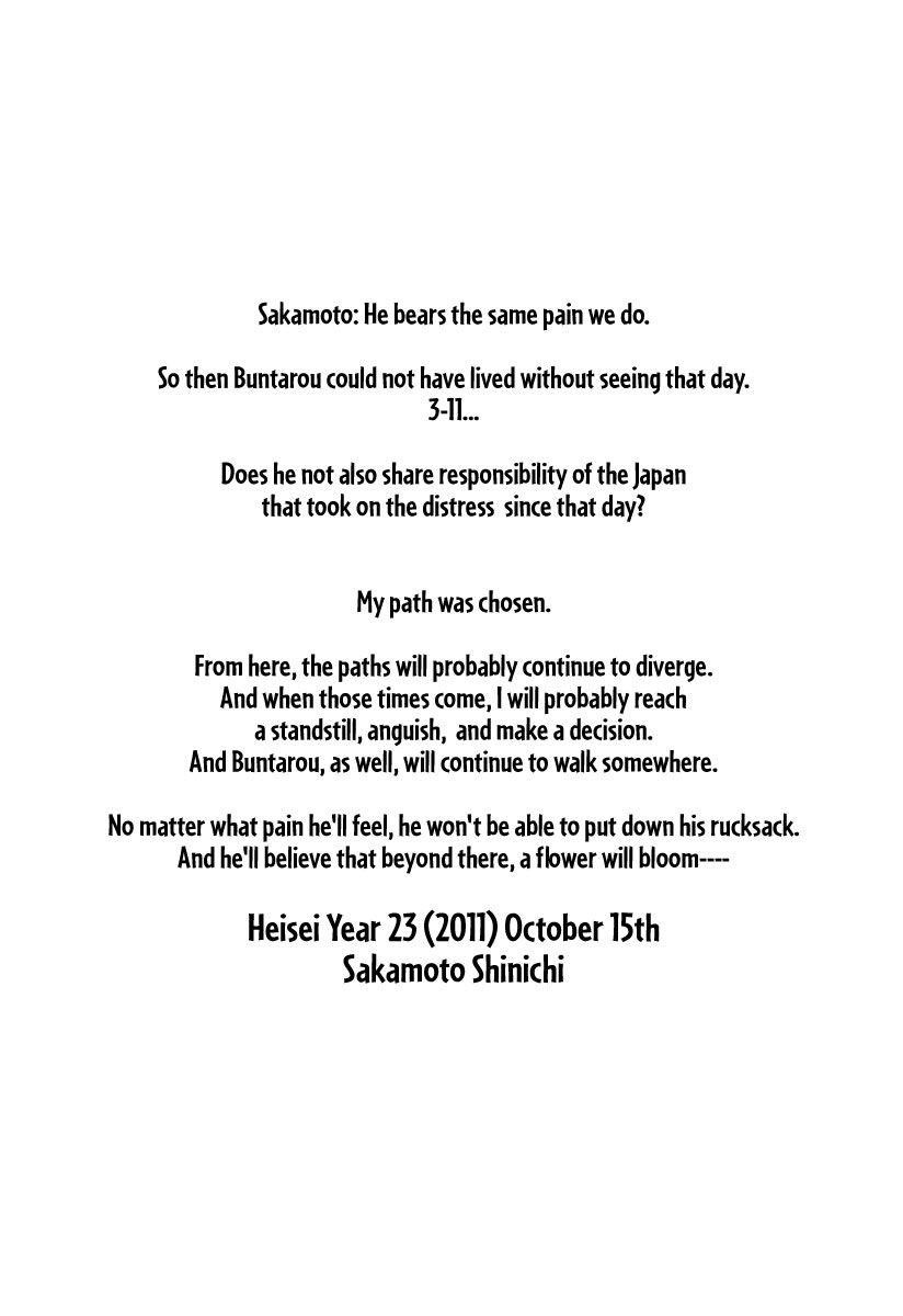 Kokou No Hito Chapter 170 - Page 28