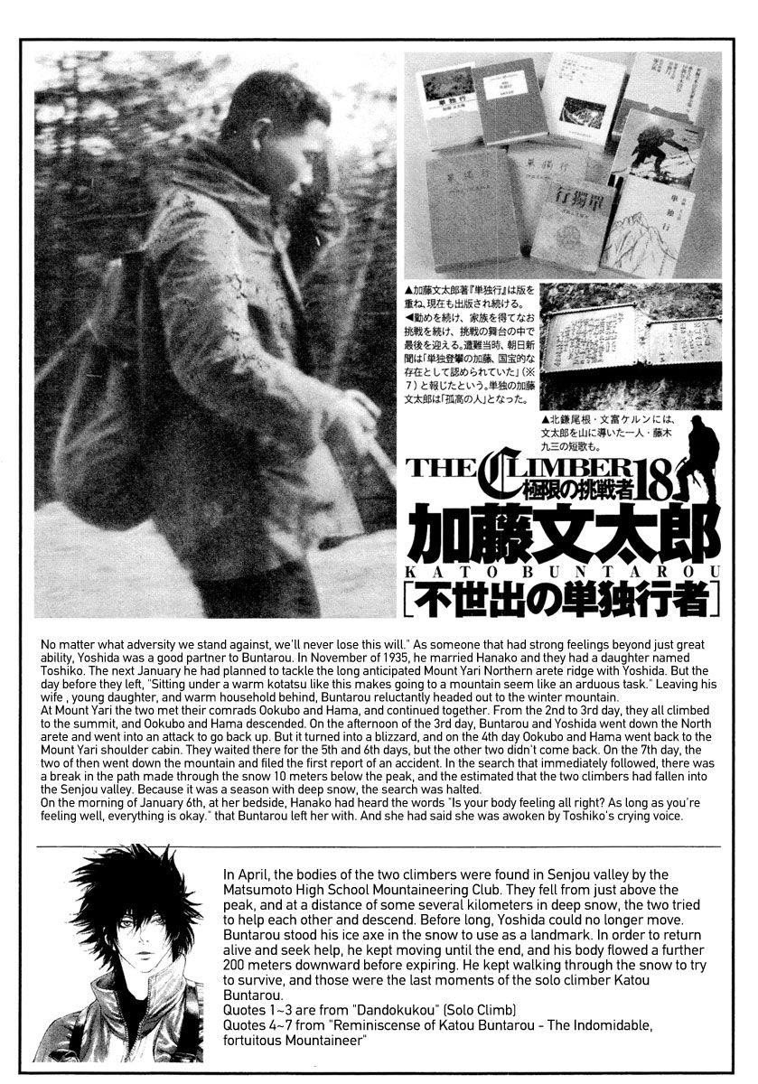 Kokou No Hito Chapter 170 - Page 30