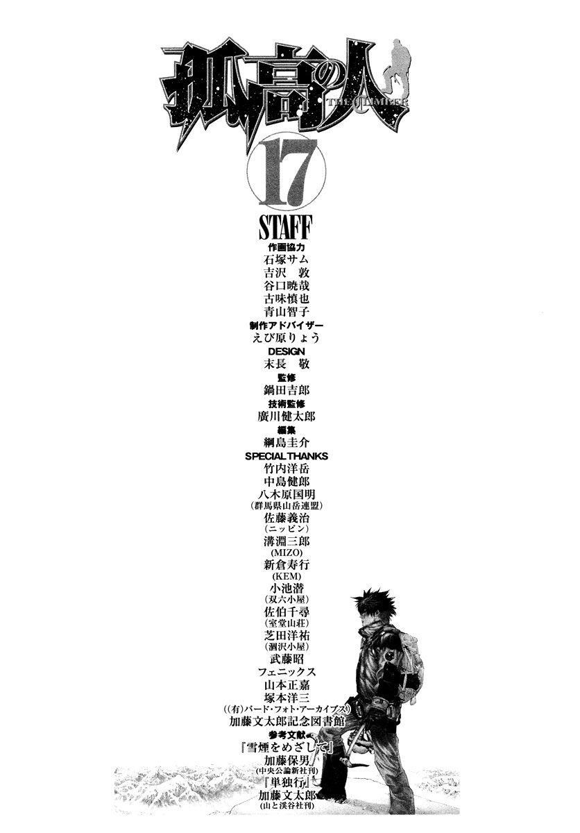 Kokou No Hito Chapter 170 - Page 31