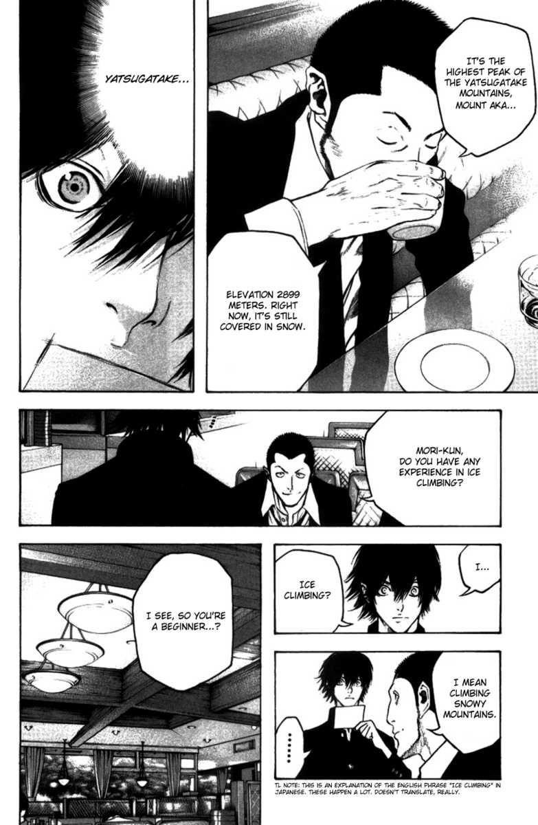 Kokou No Hito Chapter 19 - Page 17