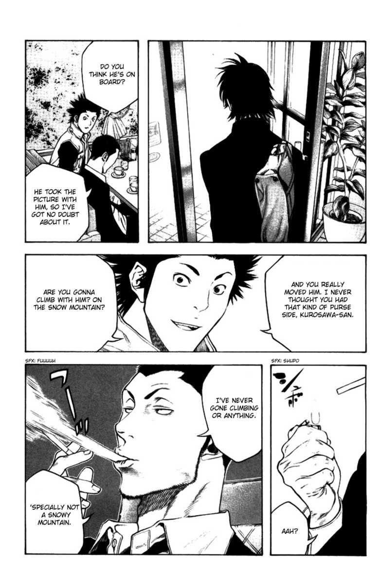 Kokou No Hito Chapter 19 - Page 20