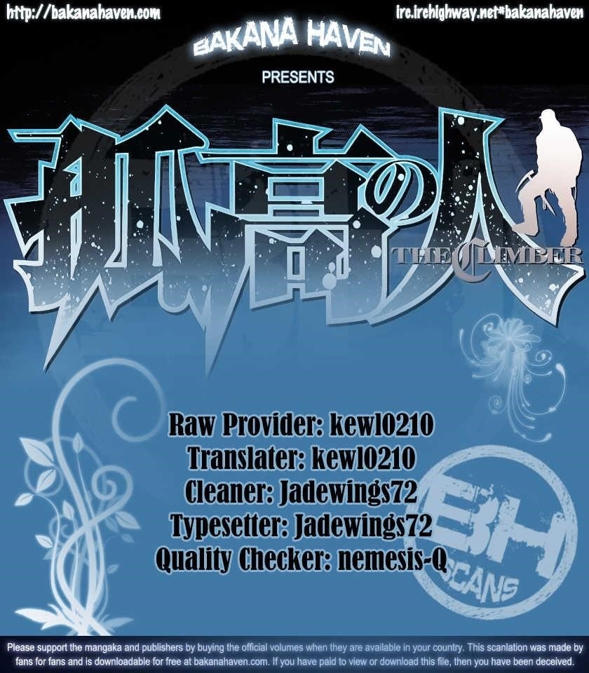 Kokou No Hito Chapter 20 - Page 22