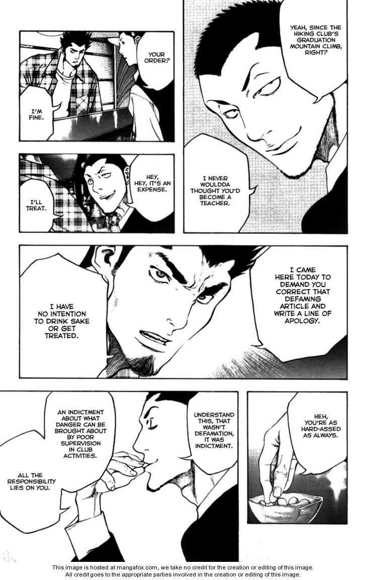 Kokou No Hito Chapter 21 - Page 10