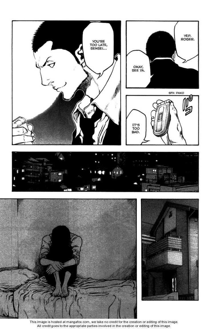 Kokou No Hito Chapter 21 - Page 14