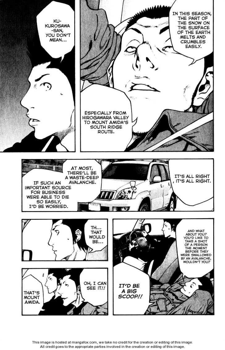 Kokou No Hito Chapter 22 - Page 13