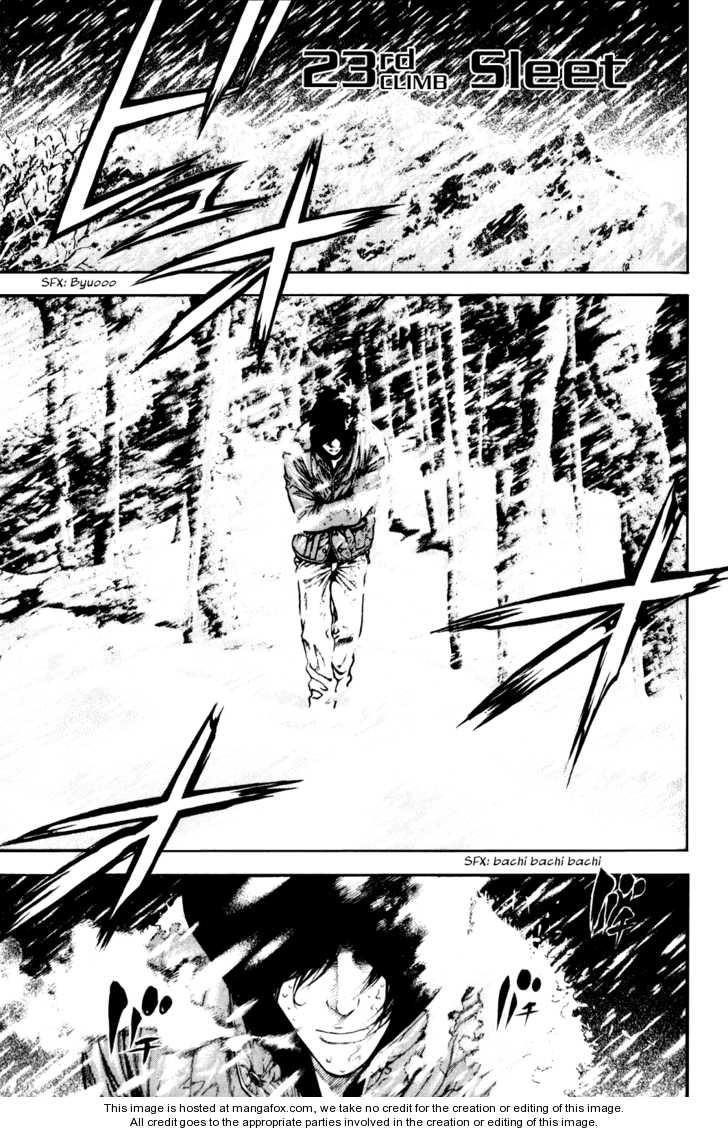 Kokou No Hito Chapter 23 - Page 1