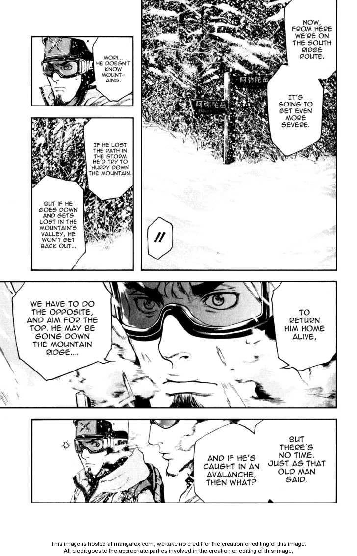 Kokou No Hito Chapter 24 - Page 10