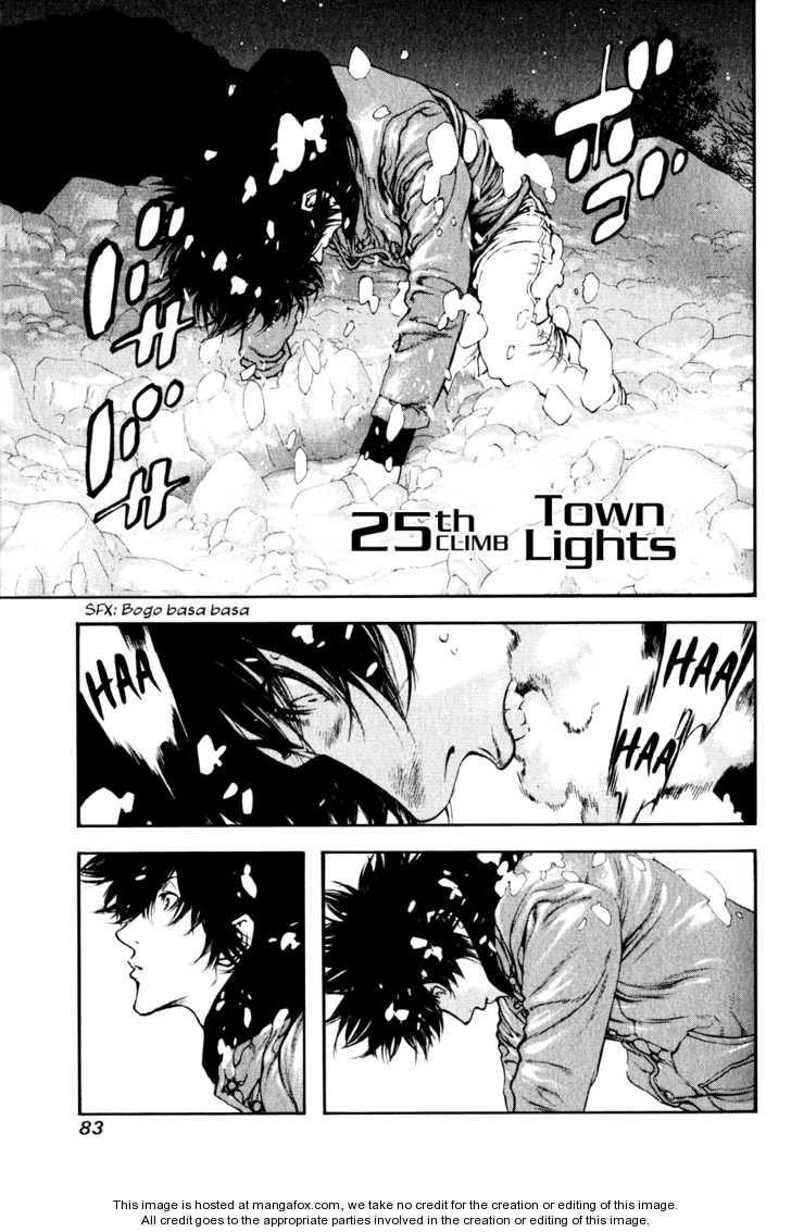 Kokou No Hito Chapter 25 - Page 1