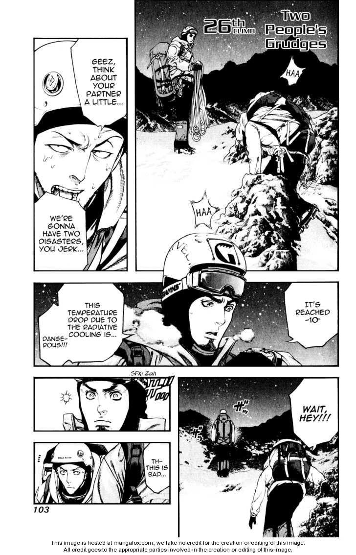 Kokou No Hito Chapter 26 - Page 1