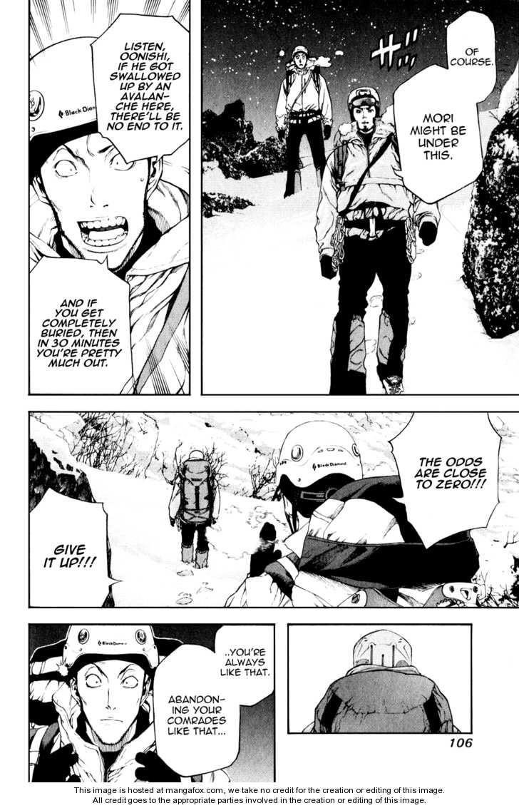 Kokou No Hito Chapter 26 - Page 4