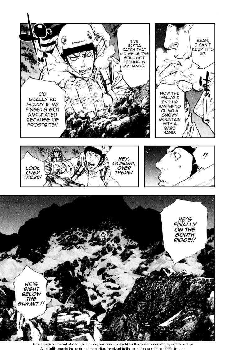 Kokou No Hito Chapter 30 - Page 5