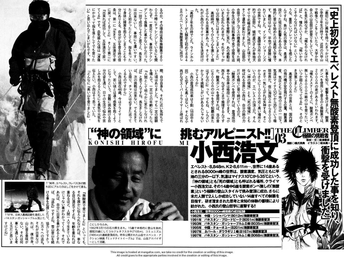 Kokou No Hito Chapter 31 - Page 16