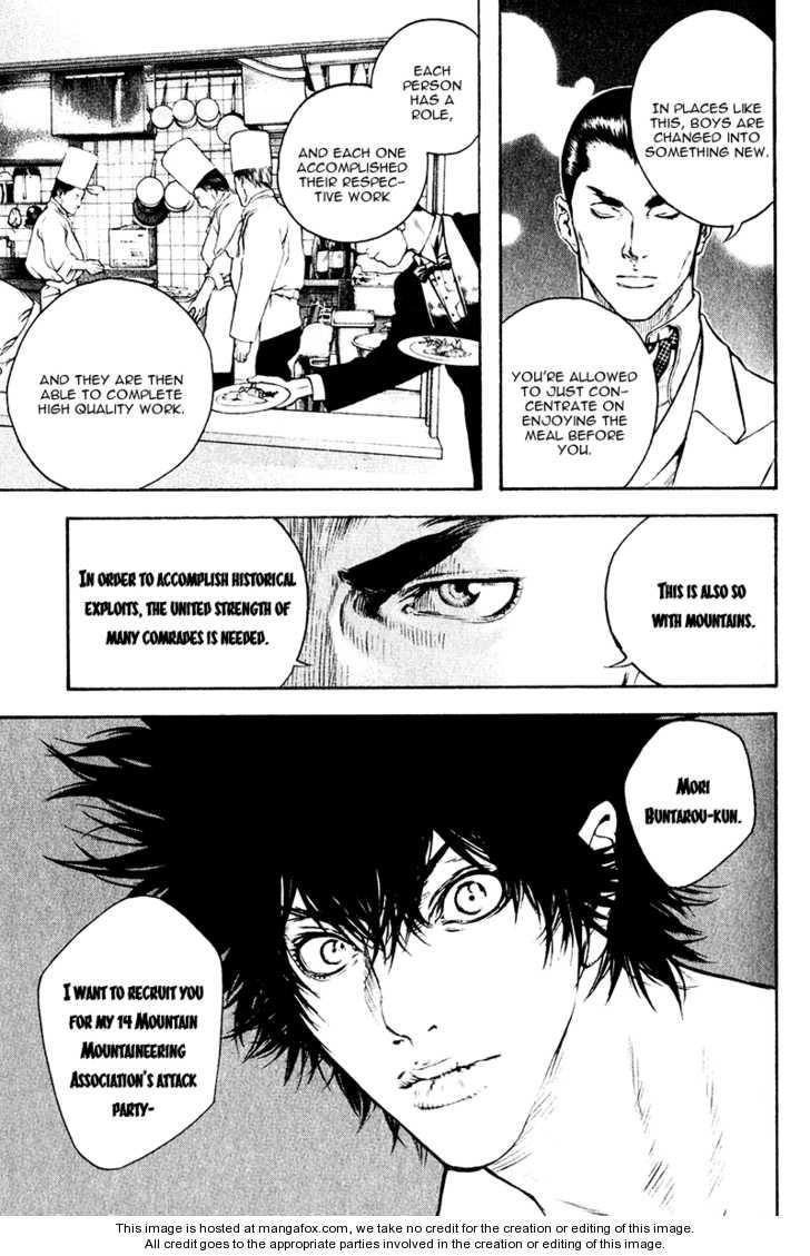 Kokou No Hito Chapter 37 - Page 14