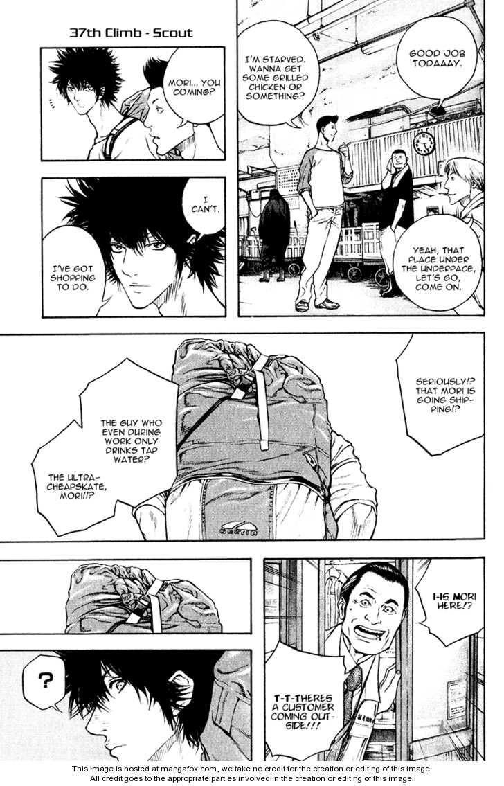 Kokou No Hito Chapter 37 - Page 2