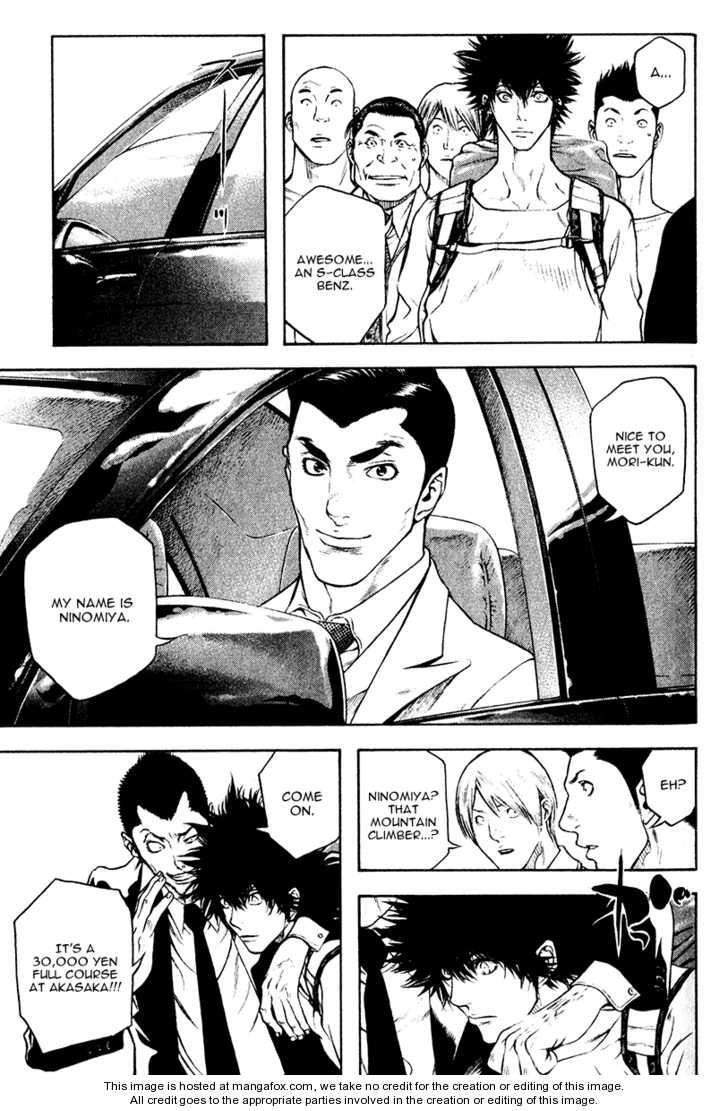 Kokou No Hito Chapter 37 - Page 4