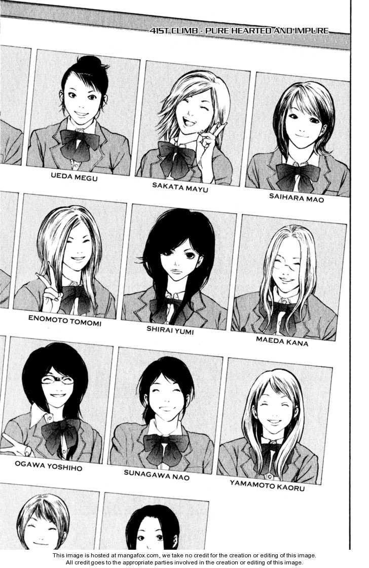 Kokou No Hito Chapter 41 - Page 1