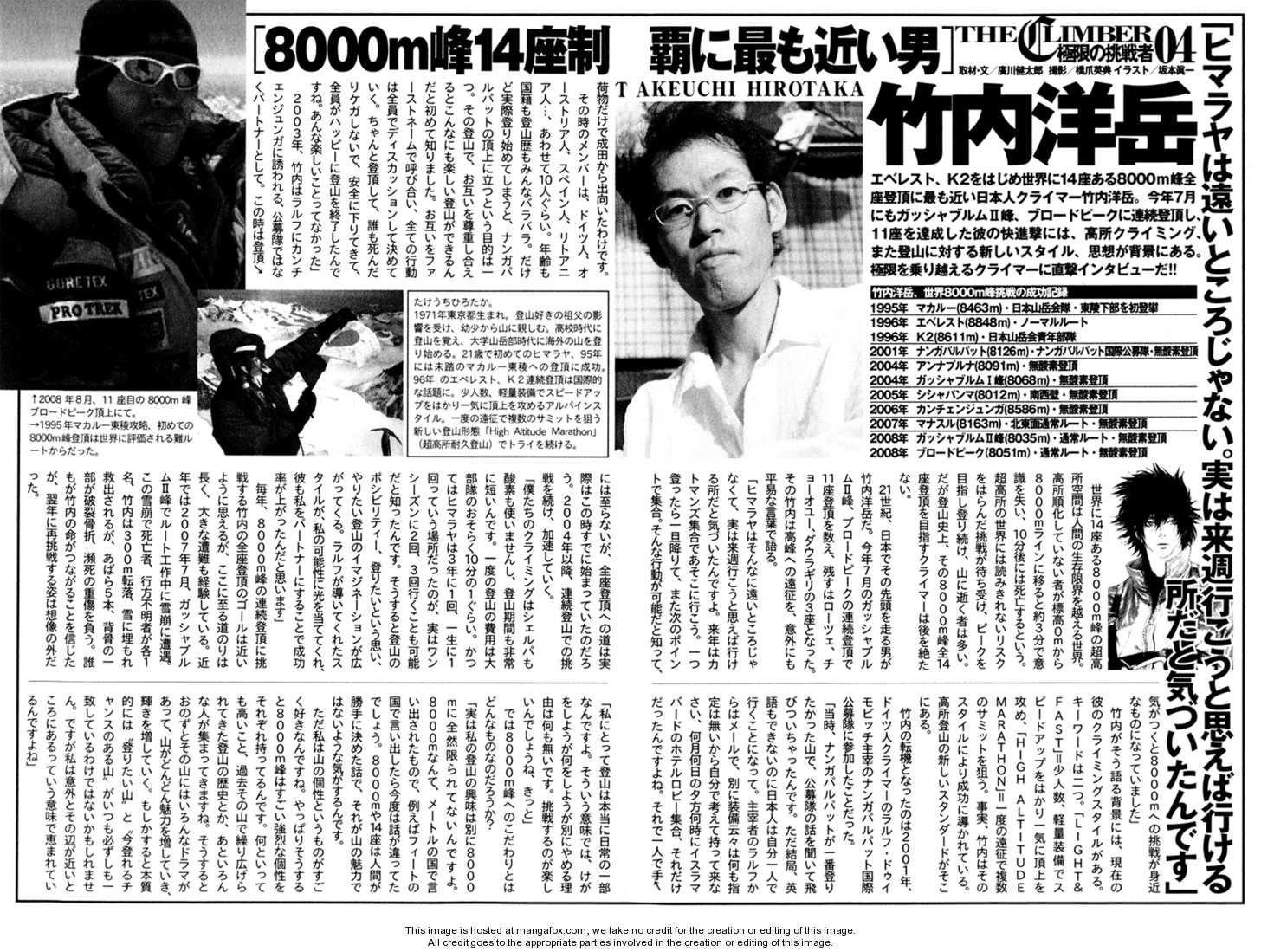 Kokou No Hito Chapter 42 - Page 18