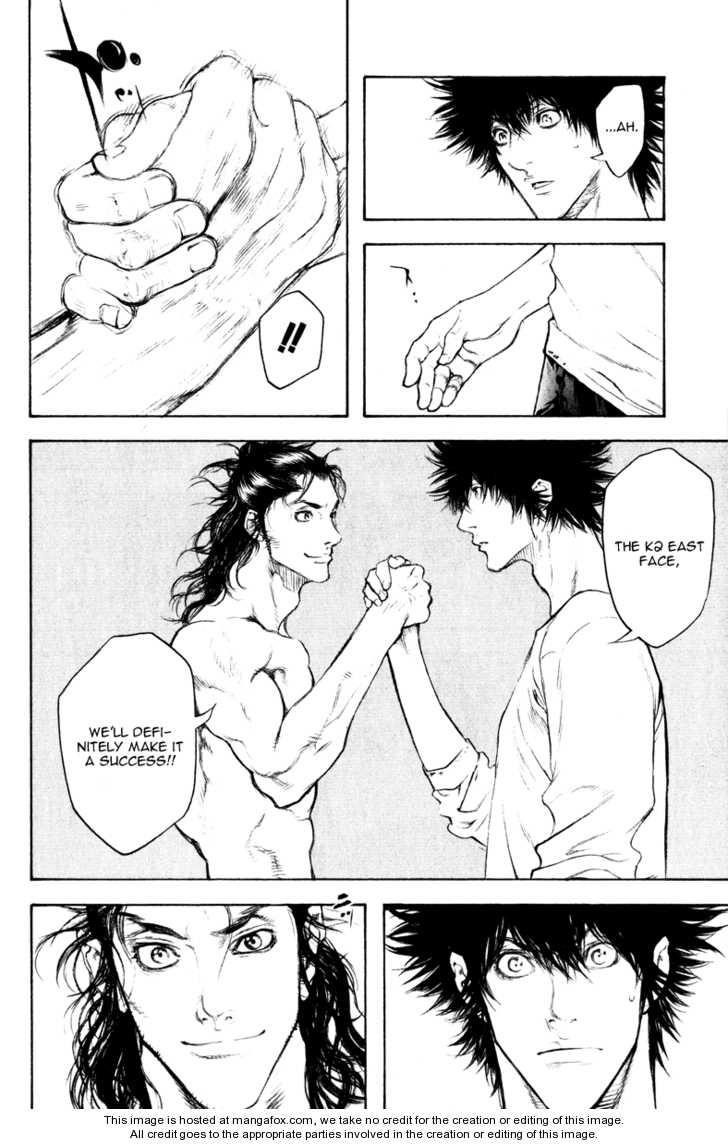 Kokou No Hito Chapter 45 - Page 17