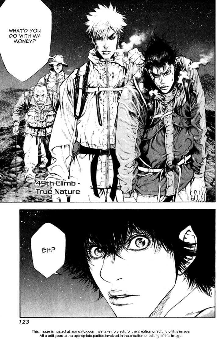 Kokou No Hito Chapter 49 - Page 2