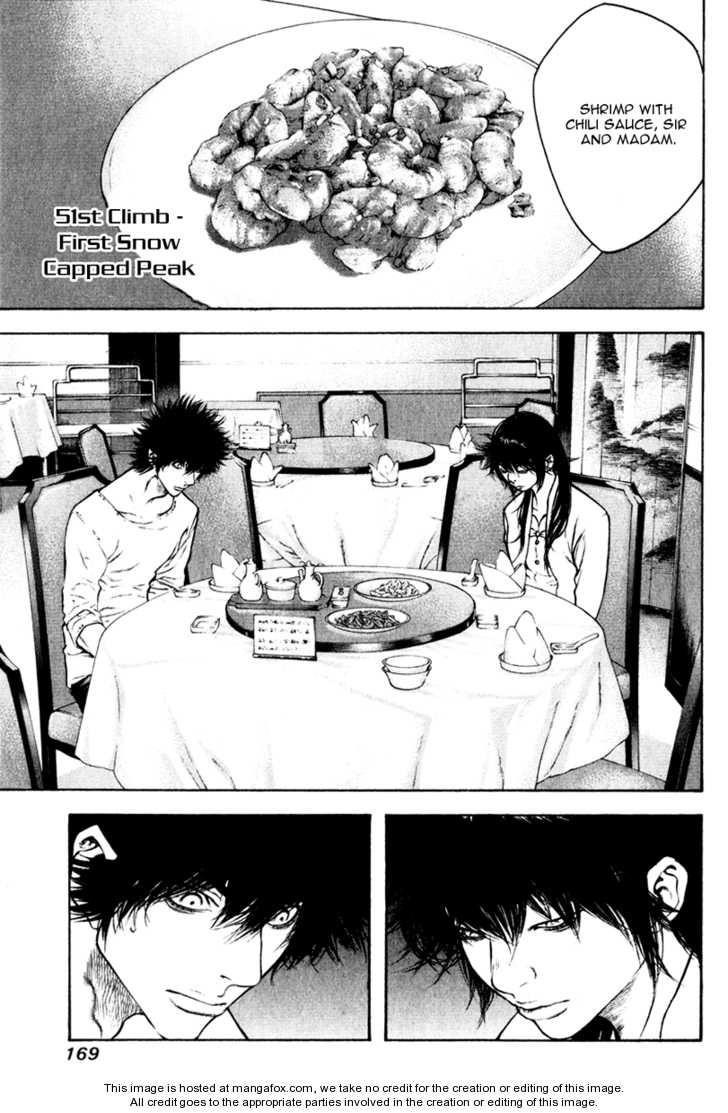 Kokou No Hito Chapter 51 - Page 2