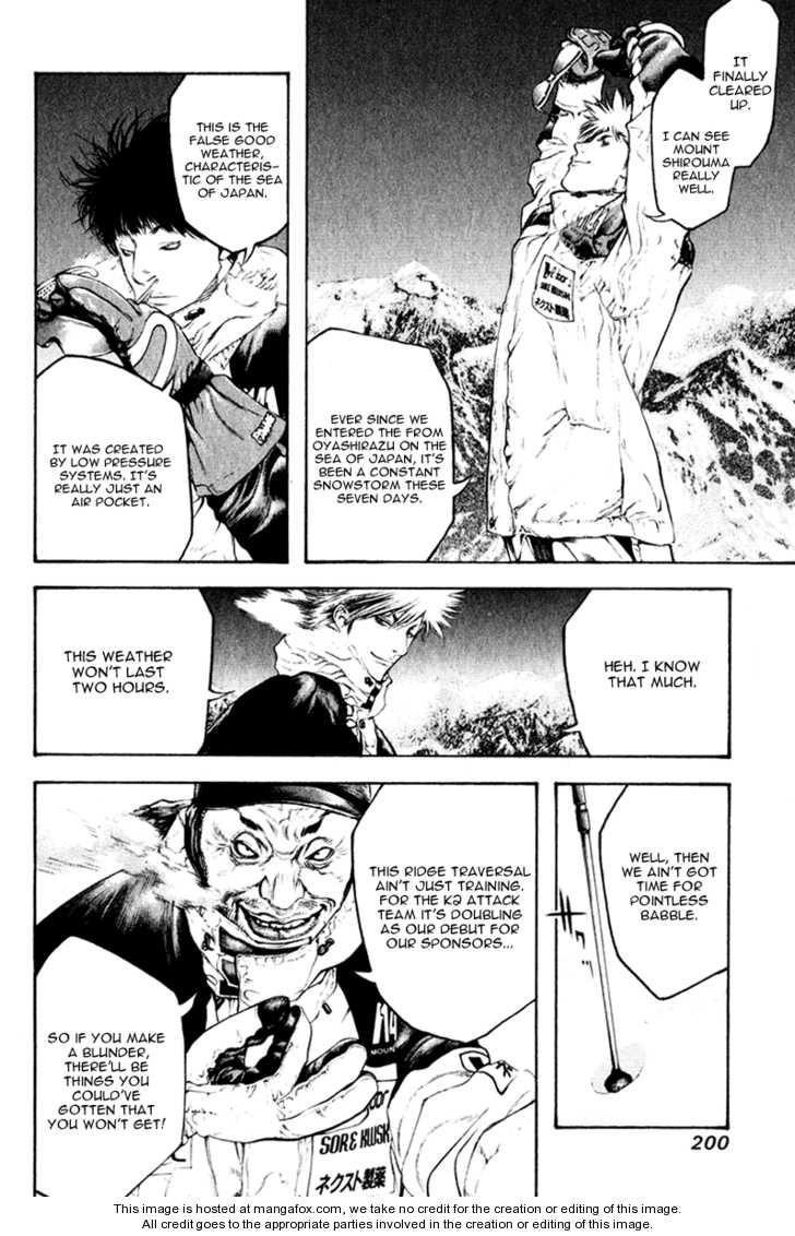 Kokou No Hito Chapter 52 - Page 11