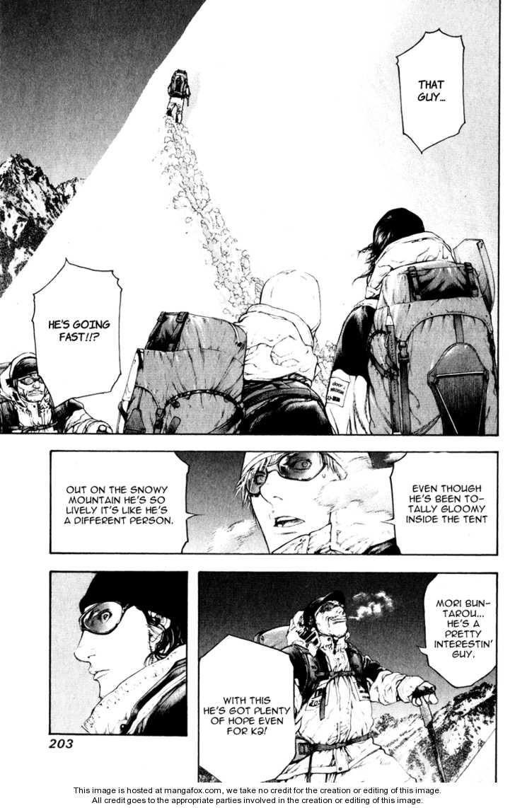 Kokou No Hito Chapter 52 - Page 14