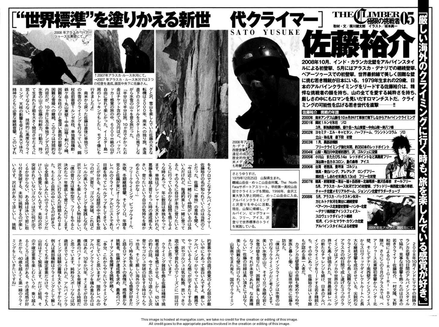 Kokou No Hito Chapter 52 - Page 19