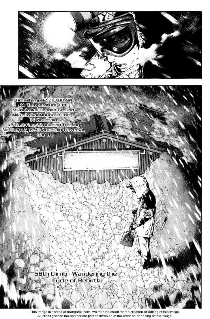 Kokou No Hito Chapter 58 - Page 1