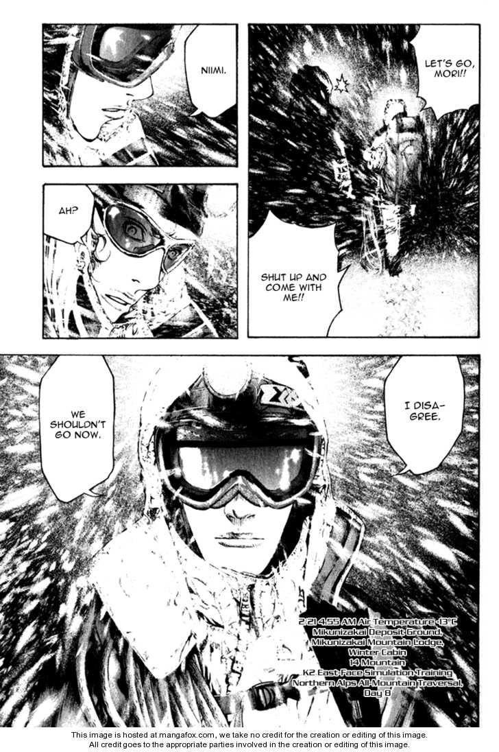 Kokou No Hito Chapter 59 - Page 18